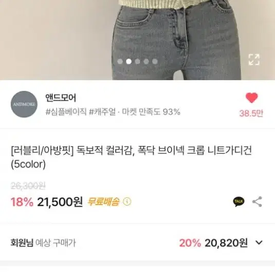 폭닥 브이넥 크롭 니트가디건 카키 러블리