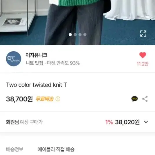 twisted knit T 니트 겨울 빈티지 스웨터