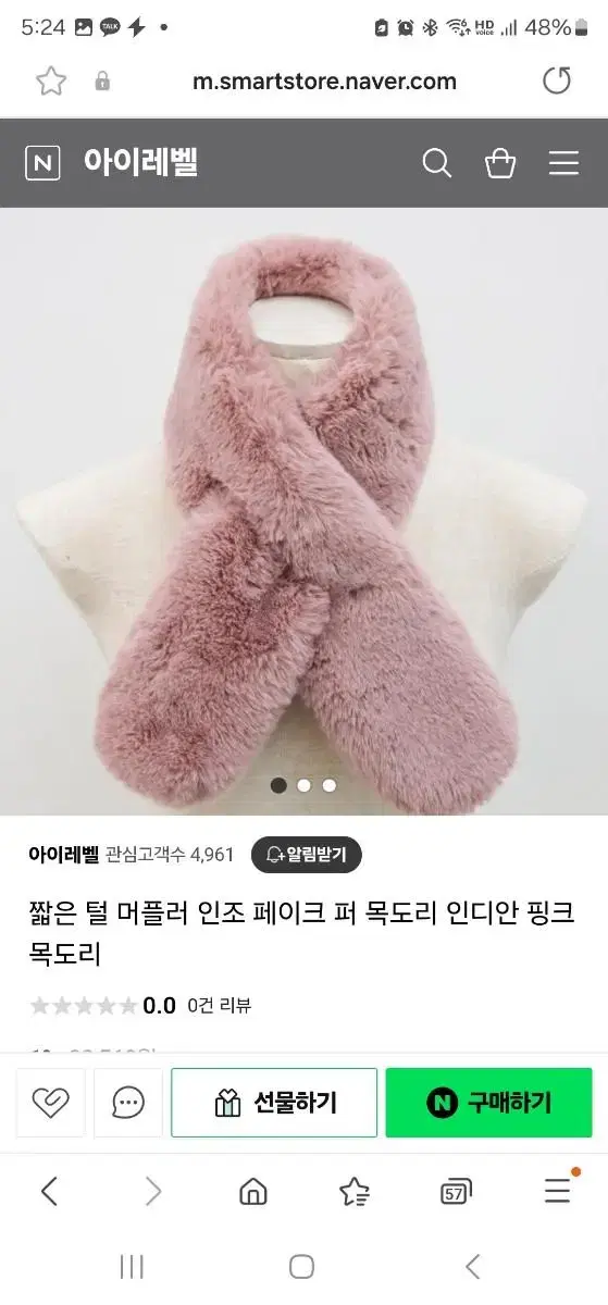 짧은 털 머플러 인조 페이크 퍼 목도리 인디안 핑크 목도리