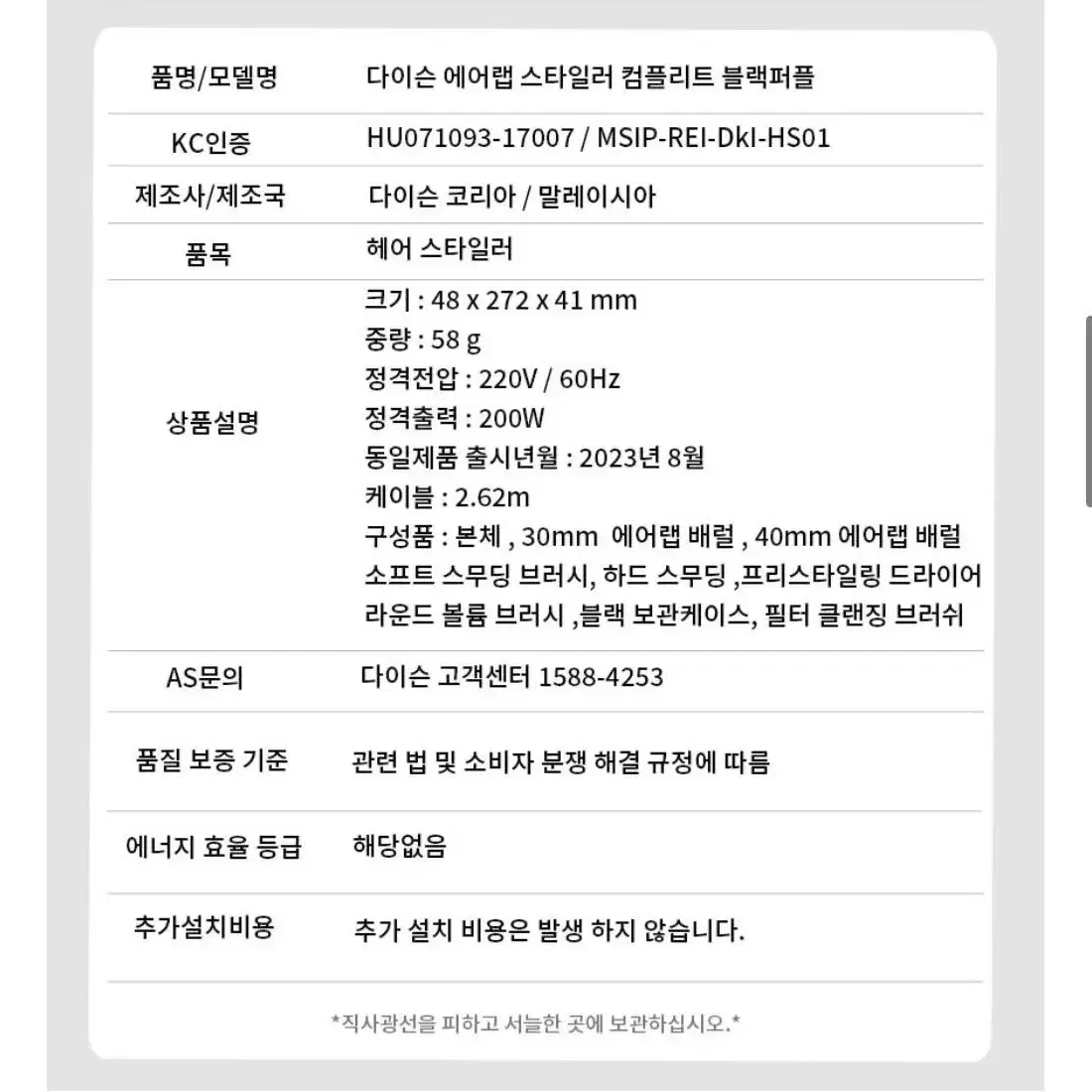 미개봉 다이슨 에어랩 스타일러 컴플리트 국내정품