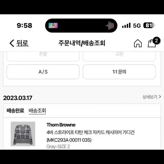 톰브라운 캐시미어 가디건