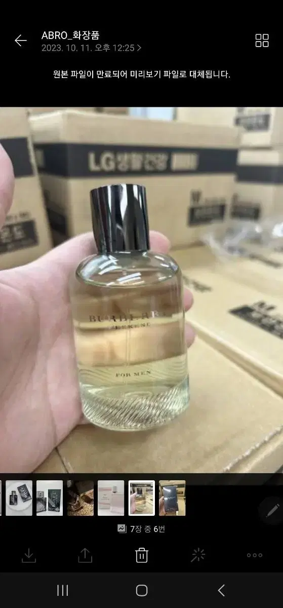 버버리 위캔드 포맨 100ml