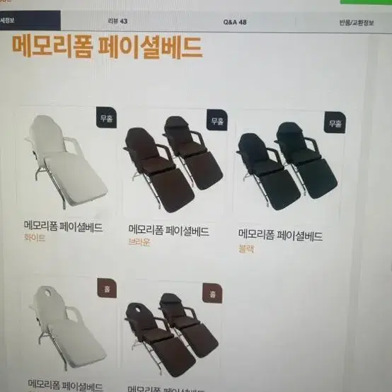 접이식 미용베드