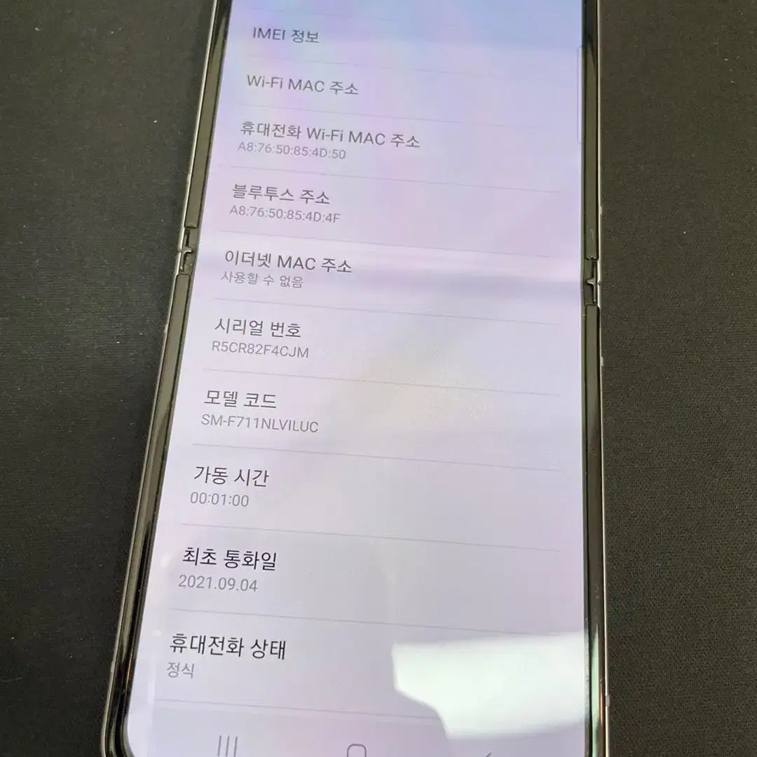 갤럭시Z플립3 라벤더 256GB 무잔상 상태좋은 중고22만6천팝니다.