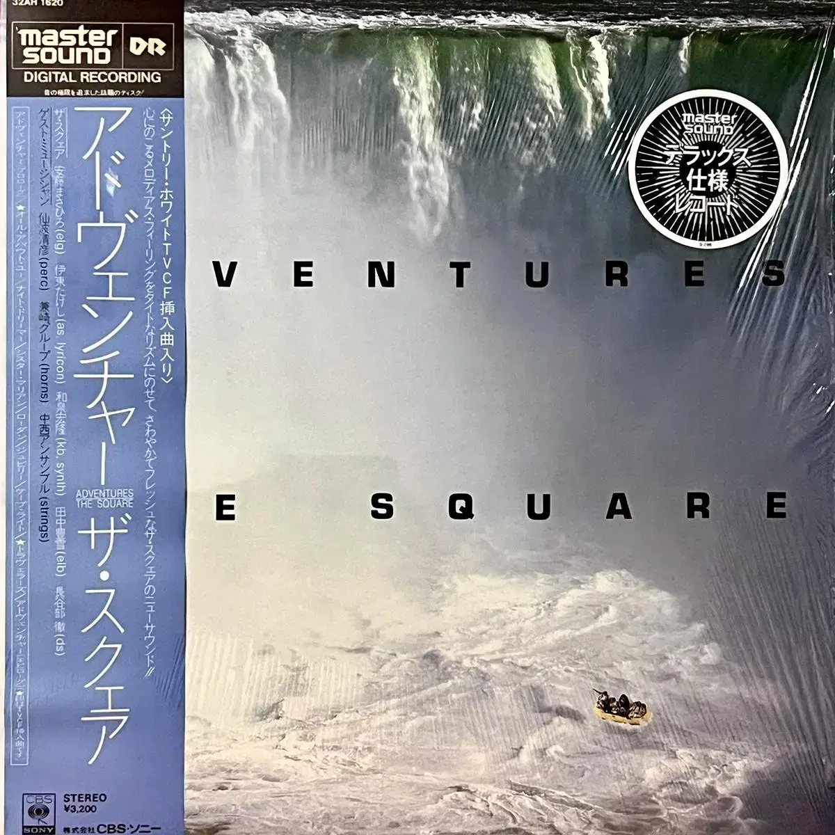 퓨전LP 티스퀘어 The Square -Adventures