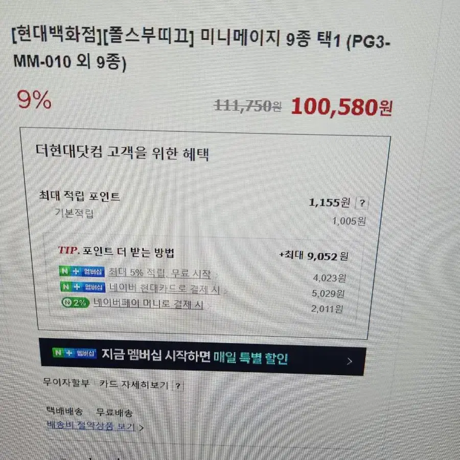 (정품)폴스부띠끄(가격내림)