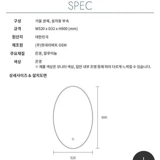 미개봉) 리바트 헬베티카 LED 라운드형 거울