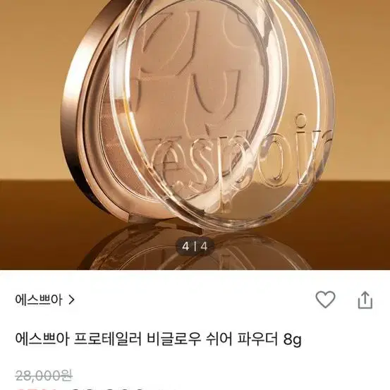 에스쁘아 프로 테일러 비글로우 쉬어 파우더