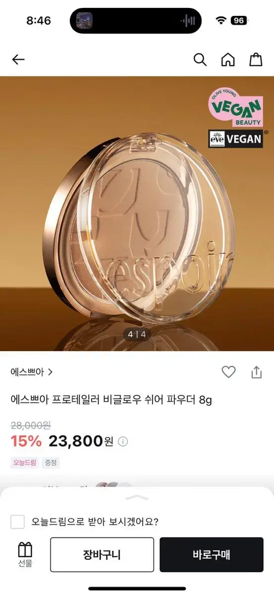 에스쁘아 프로 테일러 비글로우 쉬어 파우더