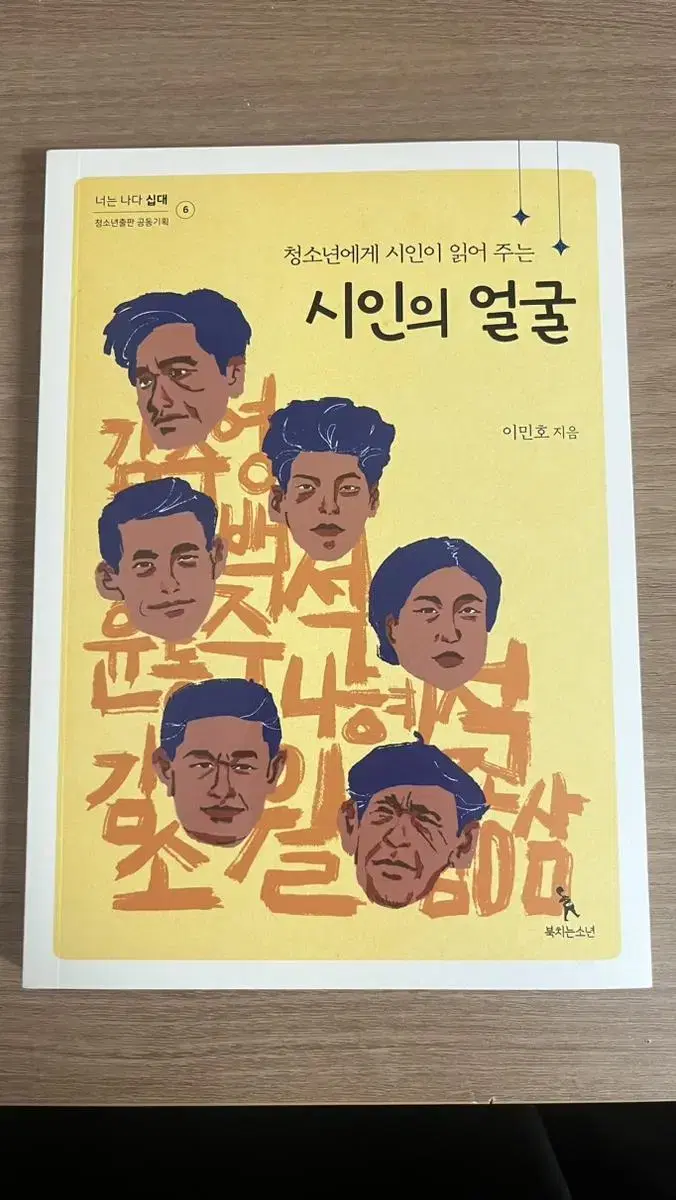 시인의 얼굴 책 판매