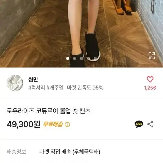 (급처)코듀로이 롤업 숏팬츠 s