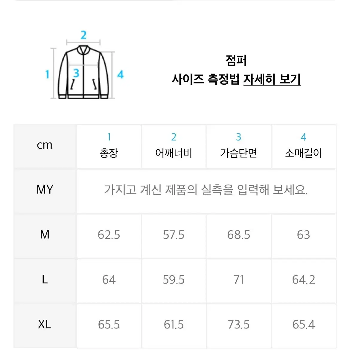 비슬로우 항공점퍼 95