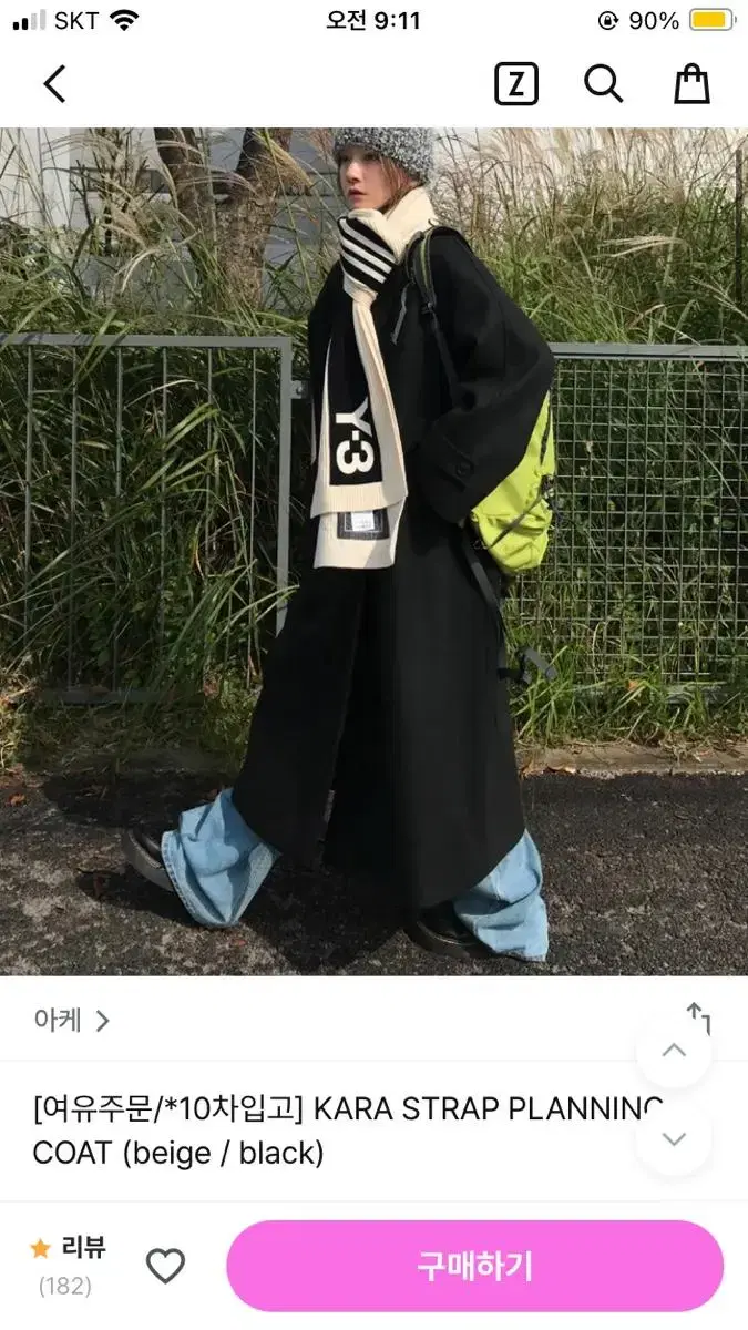 아케 KARA STRAP PLANNING COAT카라 스트랩 플래닝 코트