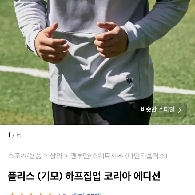 나인티 플러스 하프집업 블랙 s 새상품