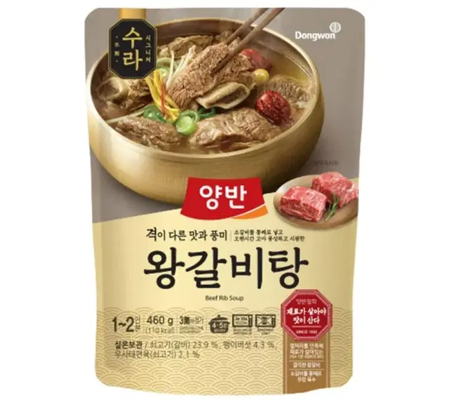 양반 수라 왕갈비탕 460G 4개 무료배송