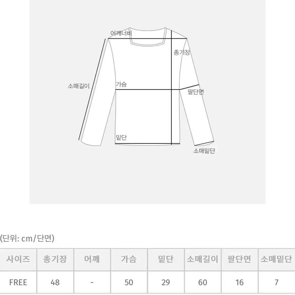 육육걸즈 스퀘어니트