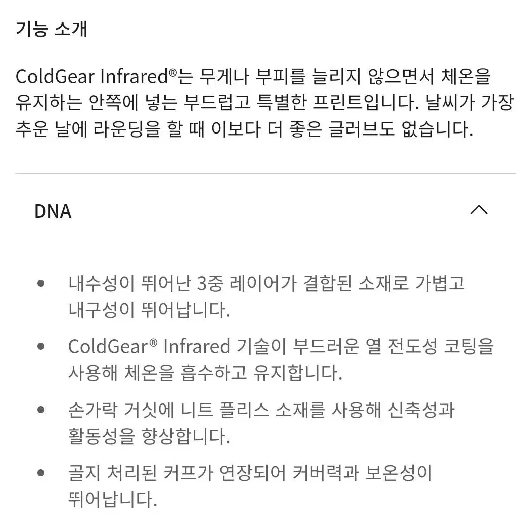 언더아머 겨울 골프장갑 새제품