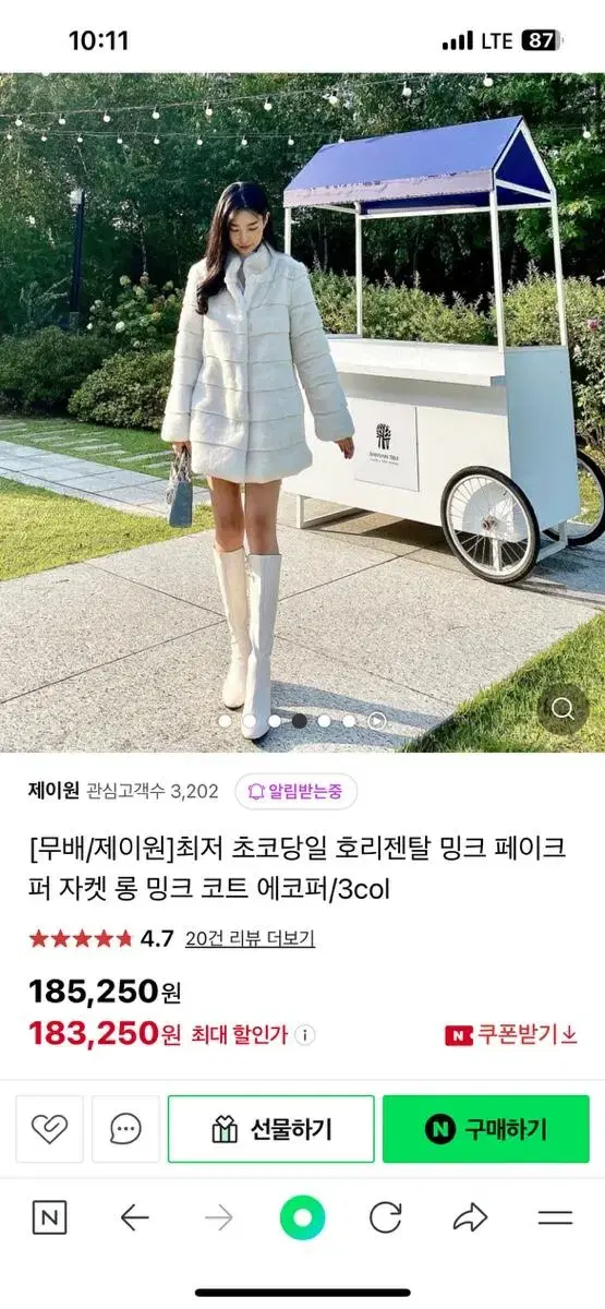 호리젠탈 페이크퍼