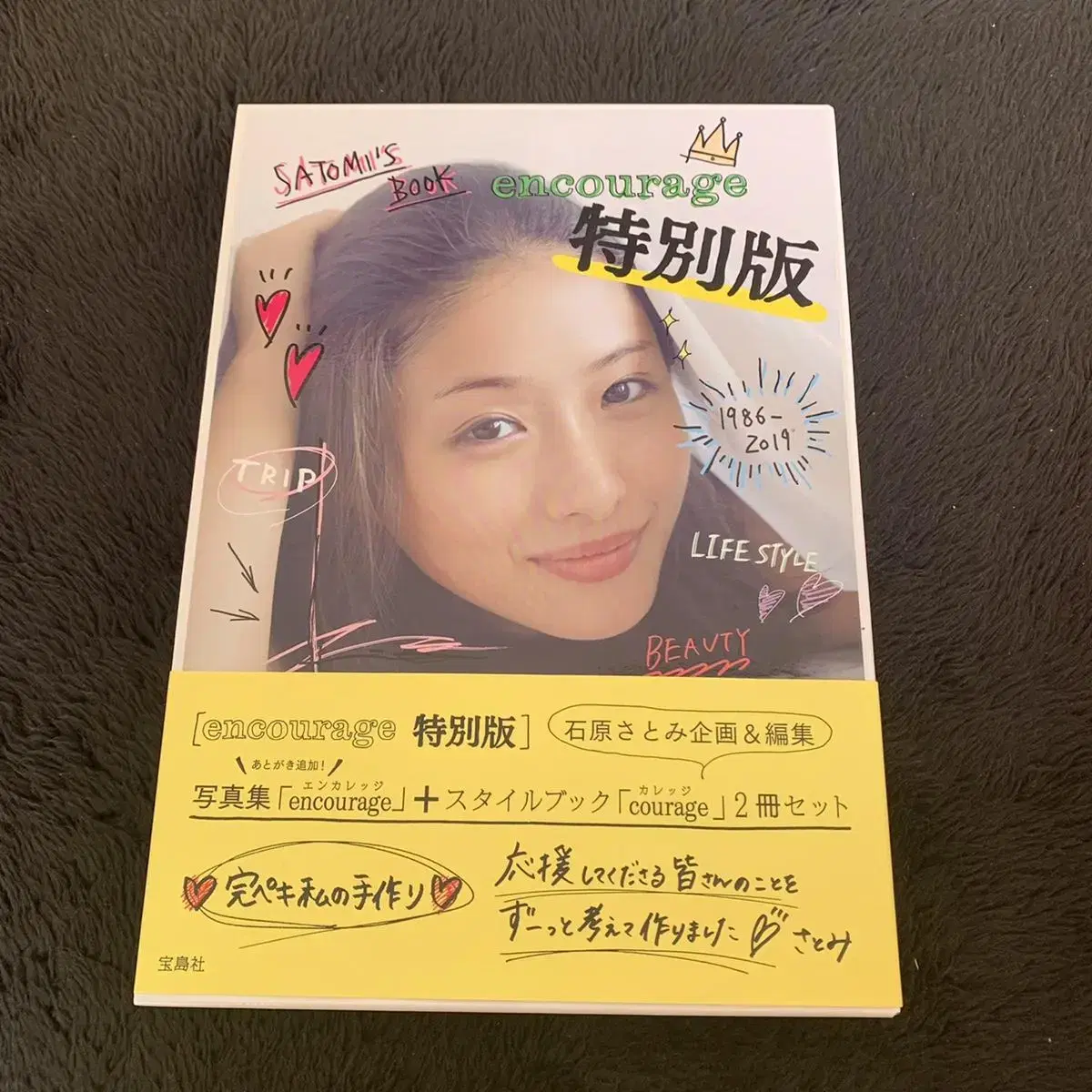 Satomi Ishihara ENCOURAGE Special Edition Photo Album Photo Album