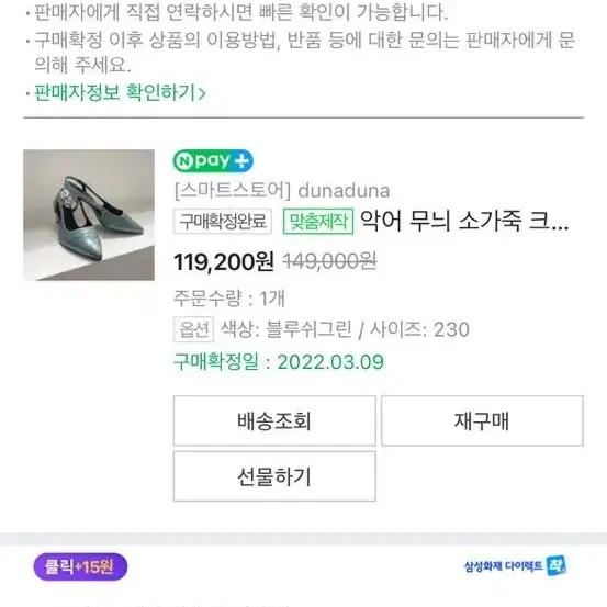 성수동 수제화 악어 무늬 소가죽 크리스탈 펌프스 힐 6cm