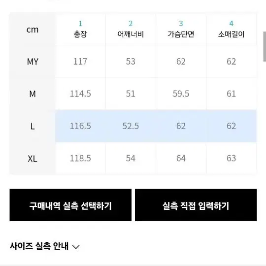 드로우핏 글렌체크 로브코트 L