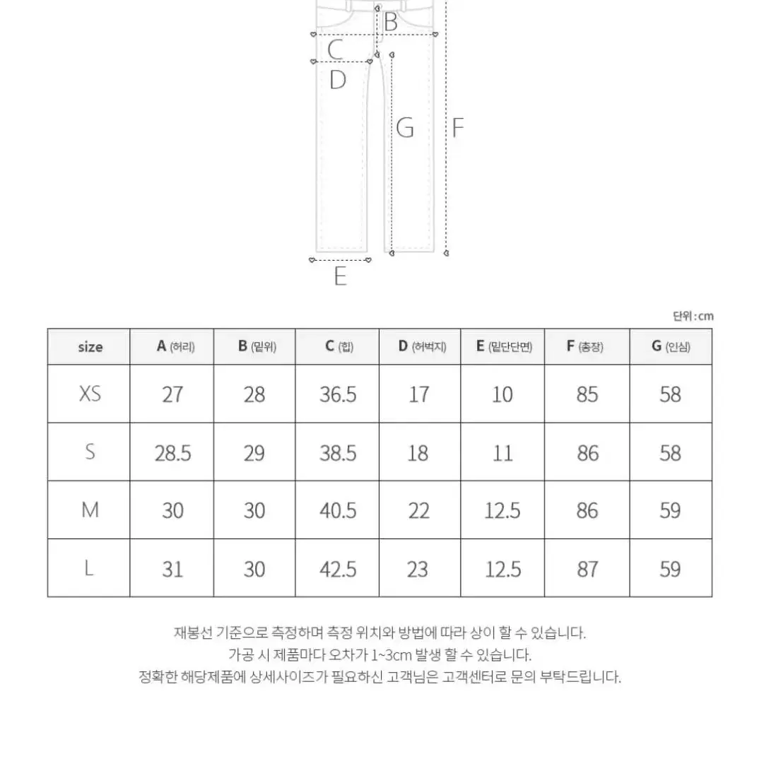 모디핏 모찌모찌 스키니 (기모버젼)