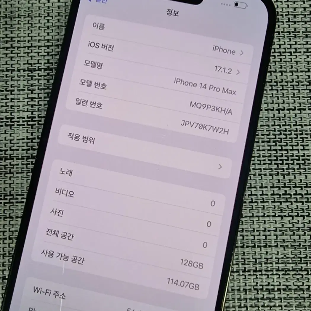 (특S급) 14프로맥스 128G 블랙 배터리92% 보증남은폰120만팝니다