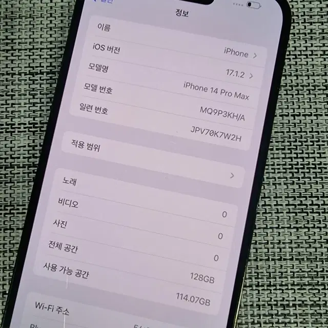 (특S급) 14프로맥스 128G 블랙 배터리92% 보증남은폰120만팝니다