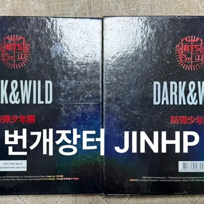 bts 방탄소년단 친필 비매 싸인 사인 dark&wild danger 뷔