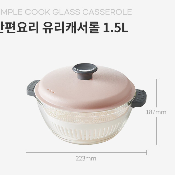 락앤락 Simple Cook Glass Casserole 1.5 L 핑크