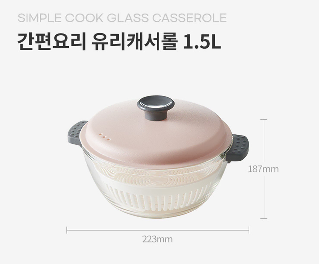 락앤락 Simple Cook Glass Casserole 1.5 L 핑크