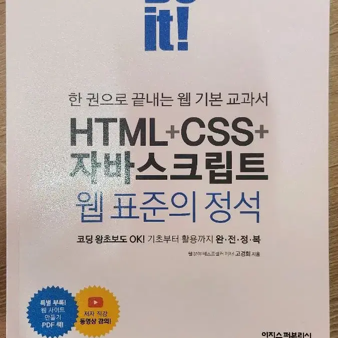 HTML, CSS, Javascript