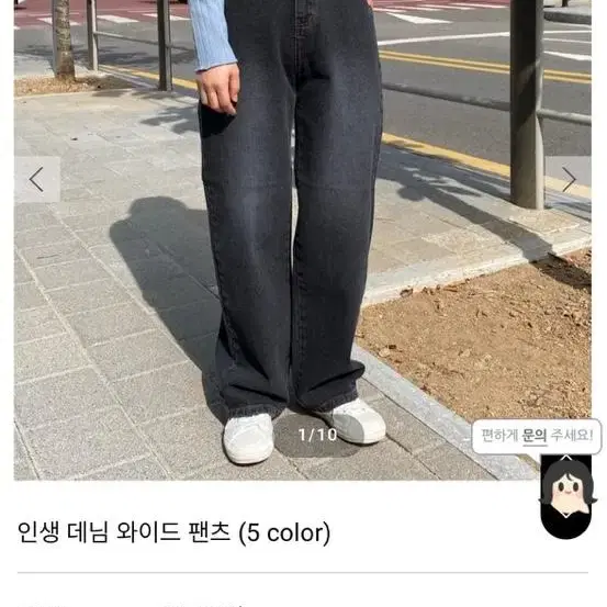 행자씨 인생데님 흑청와이드팬츠