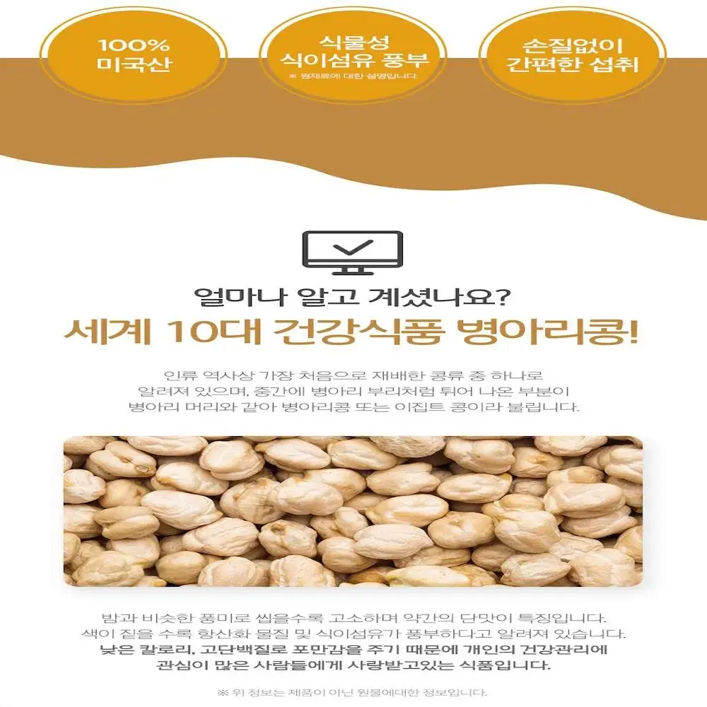 볶은병아리콩 크리스피 병아리콩 500g x2