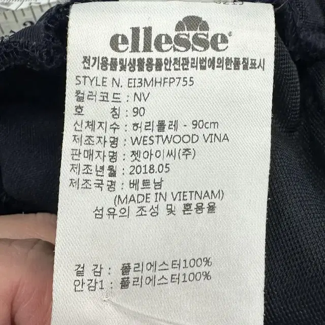 ELLESSE 엘레쎄 트레이닝 바지 팬츠 (90 size / NAVY)