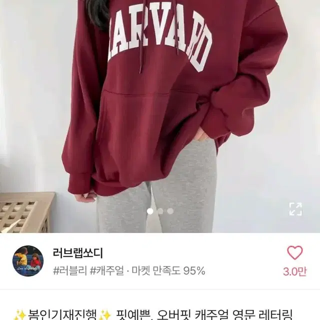 에이블리 오버핏 레터링 후드티 와인색