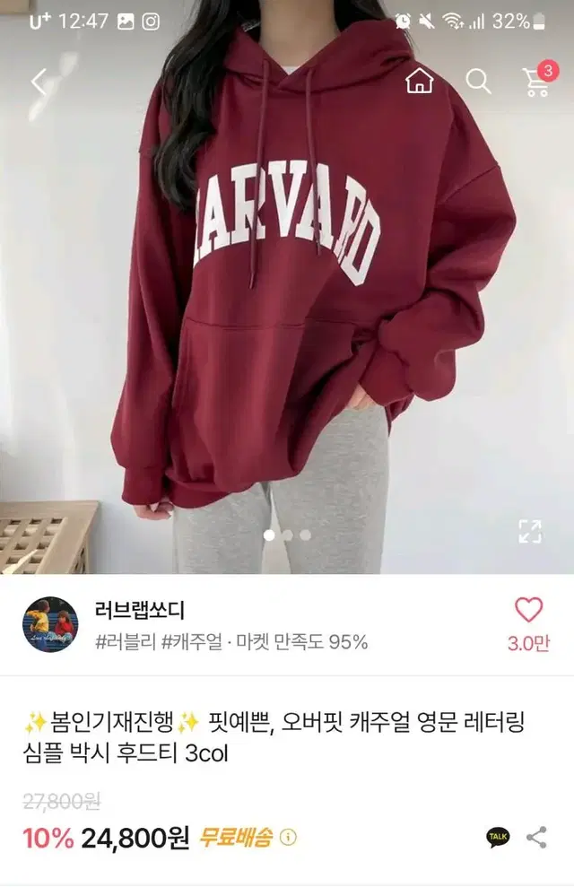 에이블리 오버핏 레터링 후드티 와인색