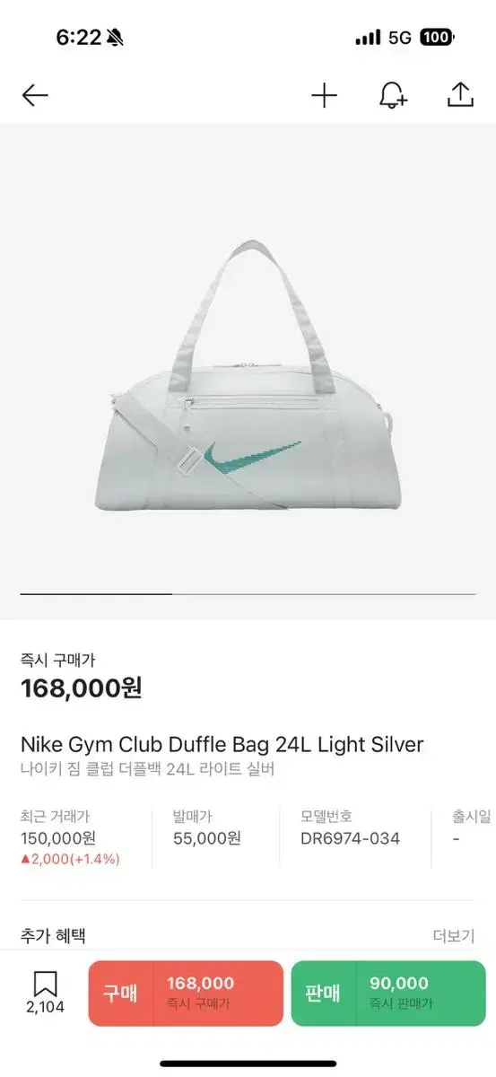 Nike Duffel Bag Light Silver