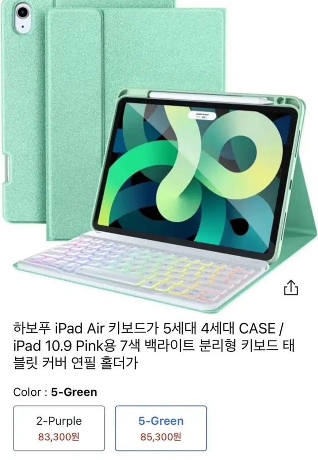 iPad Air 5세대 4세대 키보드