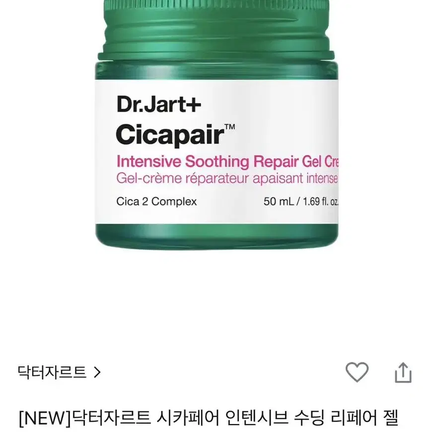 닥터자르트 시카페어 인텐시브 수딩 리페어 젤크림 50ml+15ml