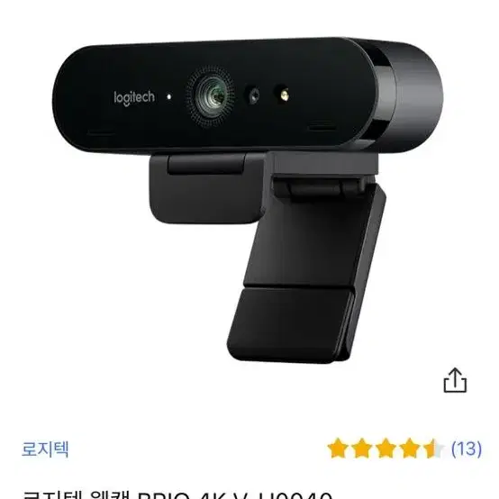 로지텍 브리오 4k 웹캠