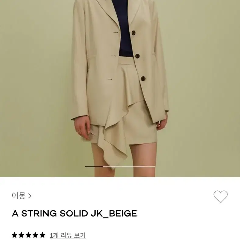 어몽 string solid jk