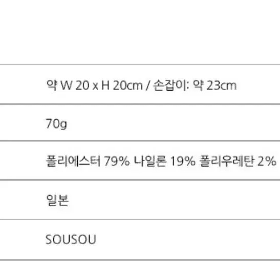 소우소우 KNT365 콜라보 니트 플리츠토트백