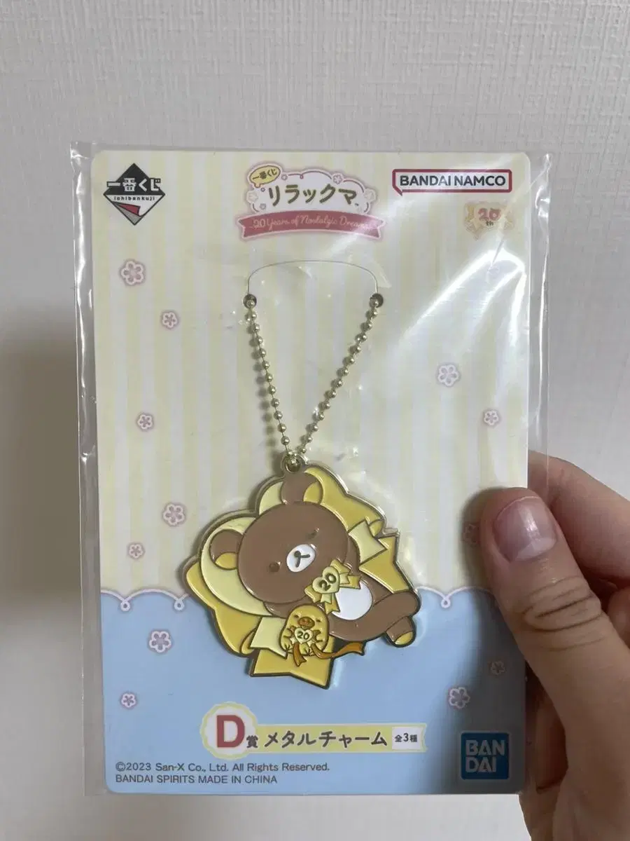 Rilakkuma 20th Anniversary Kuji D-phase Metal Charm WTS