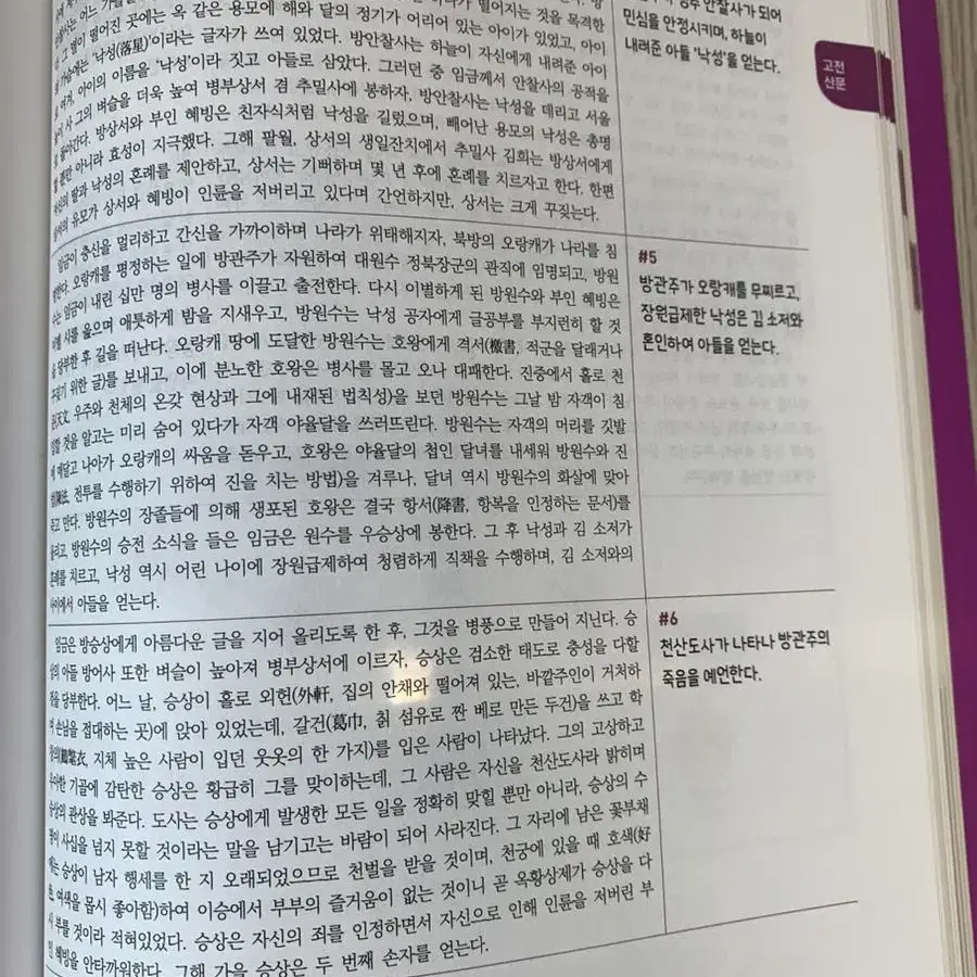 시대인재 수능국어 ebs 디 커넥텀