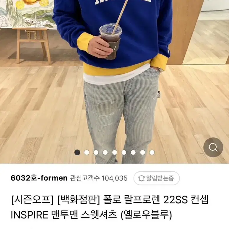 22SS 폴로 inspire 맨투맨 판매합니자