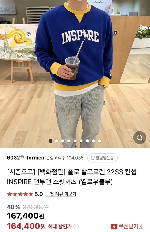 22SS 폴로 inspire 맨투맨 판매합니자