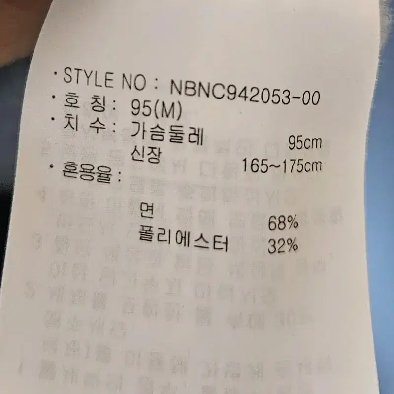 뉴발란스 보스턴 맨투맨 하늘색