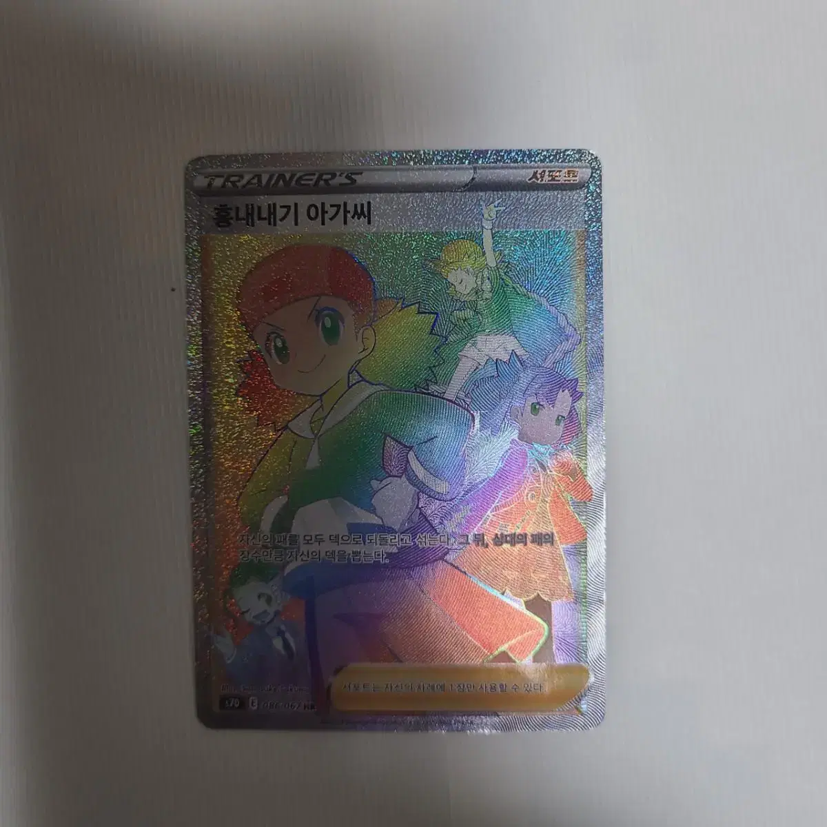 I'm selling my Pokémon kard impersonator.