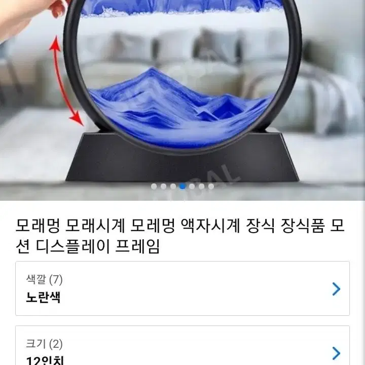 모래멍 모래장식 장식품 모래시계